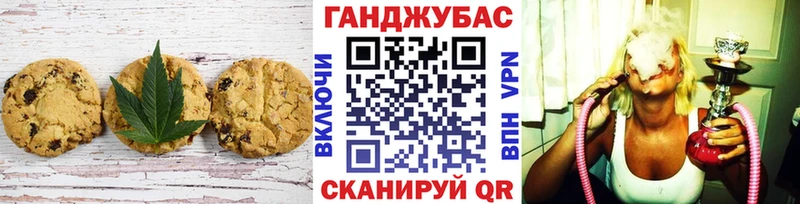 Печенье с ТГК конопля  Спасск-Рязанский 