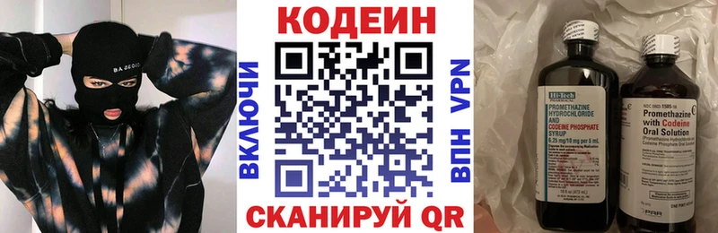 кракен ТОР  Спасск-Рязанский  Кодеиновый сироп Lean напиток Lean (лин)  даркнет официальный сайт  купить наркотик 