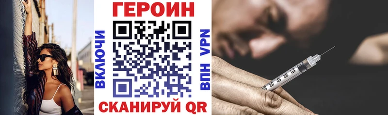 ГЕРОИН белый  Спасск-Рязанский 