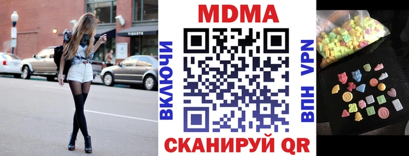 МДМА Molly где найти наркотики Спасск-Рязанский