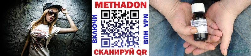 ссылка на мегу маркетплейс Спасск-Рязанский Метадон methadone даркнет сайт
