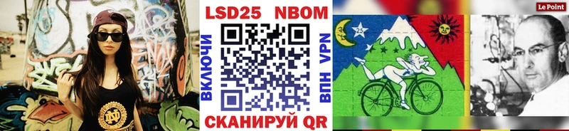 Марки 25I-NBOMe 1,5мг  Спасск-Рязанский 